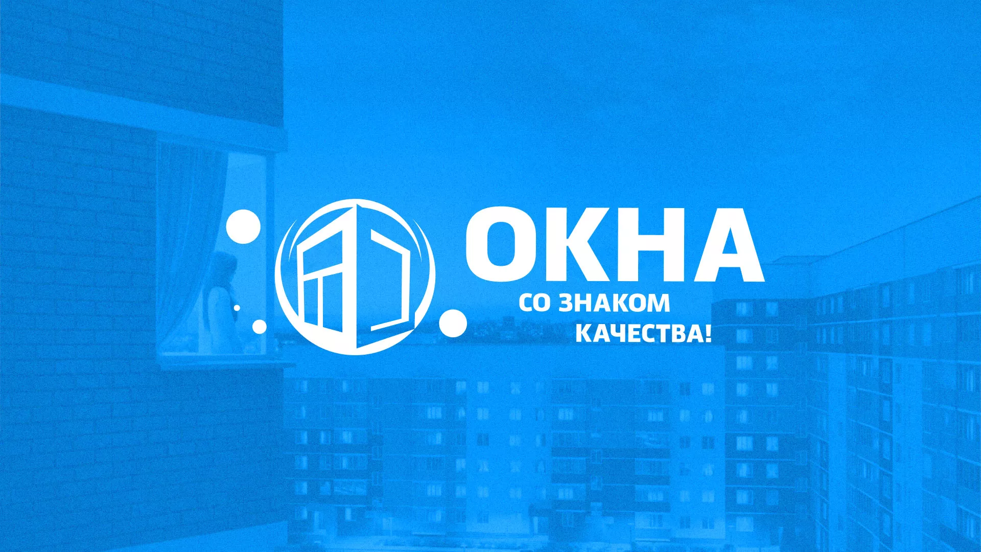 Создание сайта компании «Окна ВИДО» в Дмитриеве